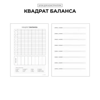 БК "Квадрат баланса"