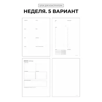 БК "Недели 5"