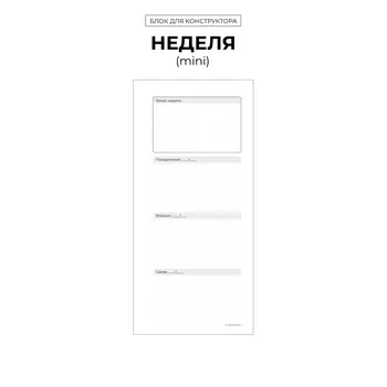 БК "Неделя" (mini)