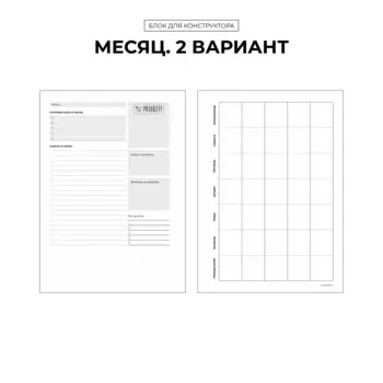 БК "Только месяцы 2"
