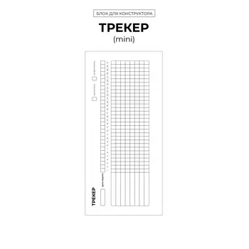 БК "Трекер" (mini)