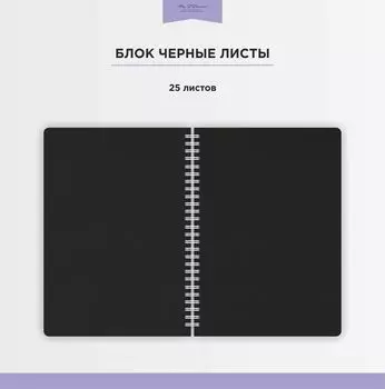 Блок "Черные листы"