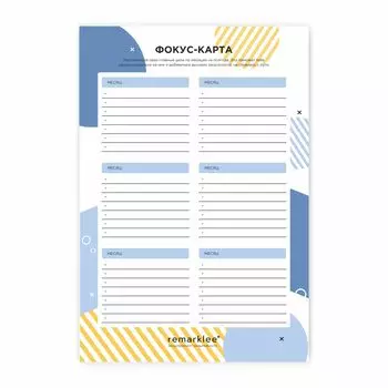 Чек-лист "Фокус-карта"