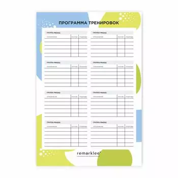 Чек-лист "Программа тренировок"