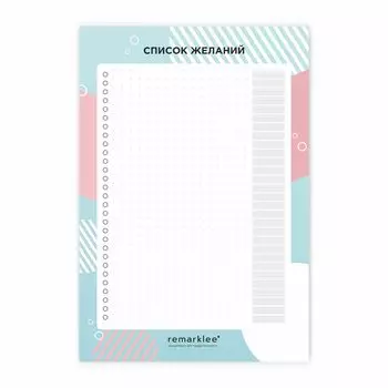 Чек-лист "Список желаний"