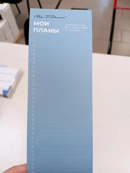 Чек-лист "Стратегическая картонка" (распродажа)