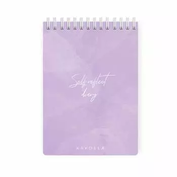 Дневник рефлексии "Лаванда" KAKDELA B6