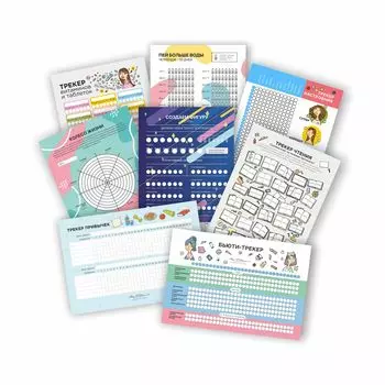 Набор чек-листов "Прокачай себя"