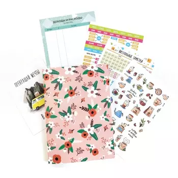 Набор "Начни планировать!"