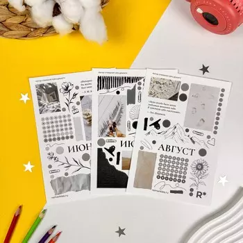 Набор стикеров "Коллаж строгий: Лето"