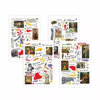 Набор стикеров "Нескучное искусство 2"