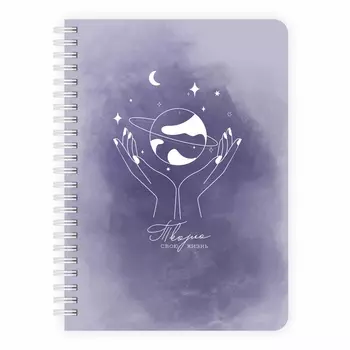 Планер неделя "Творю свою жизнь 2.0" Creative А5