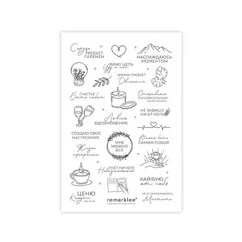 Прозрачный стикер Aesthetic "Сердце требует перемен" (распродажа, серая подложка)