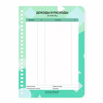 Разделитель "Доходы-расходы"