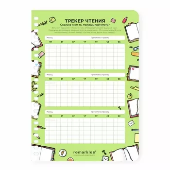 Разделитель "Трекер чтения"