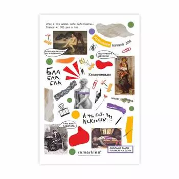 Стикер "А что есть искусство"