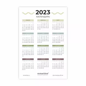 Стикер Aesthetic "Календарь 2023"