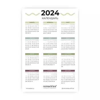 Стикер Aesthetic "Календарь 2024"