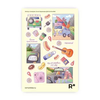 Стикер "Автопутешествия"