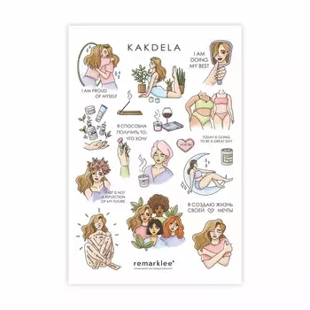 Стикер бумажный KAKDELA "I'm beautiful" (распродажа, не порезаны по контуру)