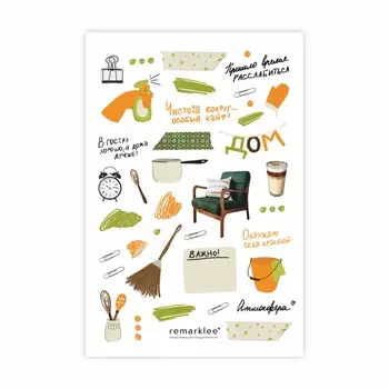 Стикер "Чистота вокруг"