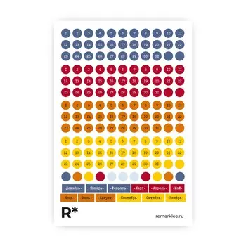 Стикер "Даты яркие"