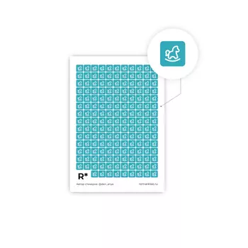 Стикер "Дети" А6