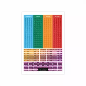 Стикер для Insta-планер