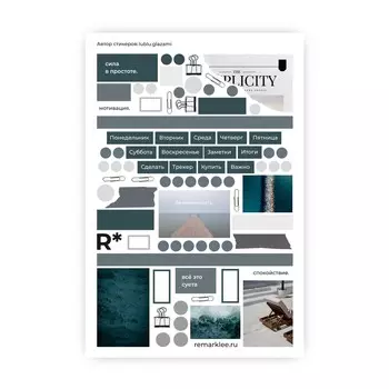 Стикер "Глубокая неделя"