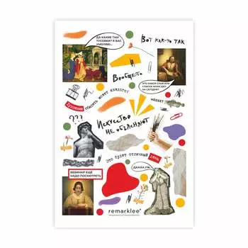 Стикер "Искусство не объясняют"