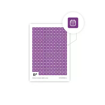Стикер "Календарь" А6