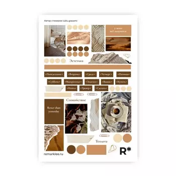 Стикер "Кофейная неделя"