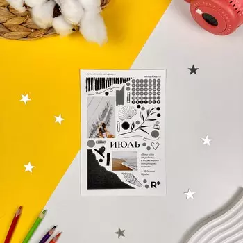 Стикер "Коллаж строгий" (июль)