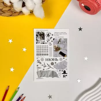 Стикер "Коллаж строгий" (июнь)