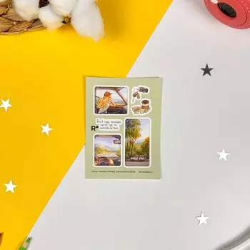 Стикер "Летняя поездка" А6