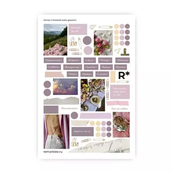 Стикер "Лиловая неделя"