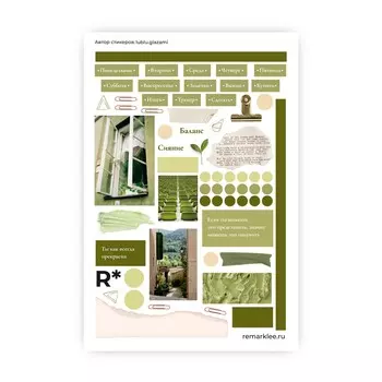 Стикер "Оливковая неделя"