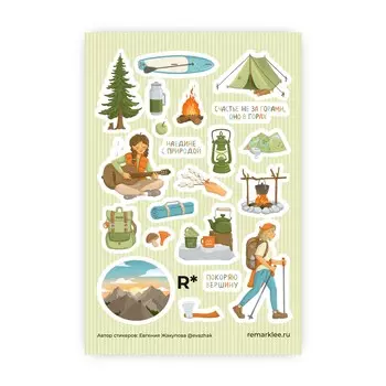 Стикер "Палаточная романтика"