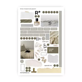 Стикер "Песочная неделя"