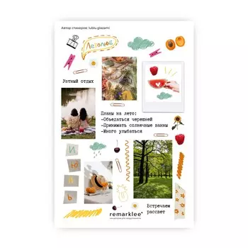 Стикер "Пикник у пруда"