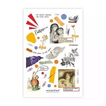 Стикер "Пощади"