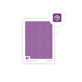 Стикер "Посылка" А6