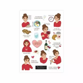 Стикер "Принимаю себя"