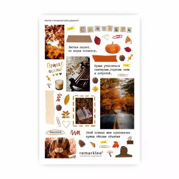 Стикер "Привет осень"