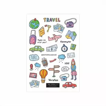 Стикер "Путешествие"