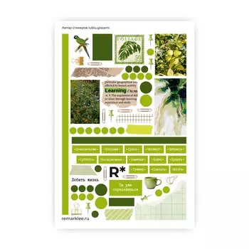 Стикер "Салатовая неделя"