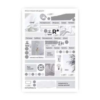 Стикер "Серебристая неделя"