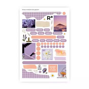 Стикер "Сиреневая неделя"