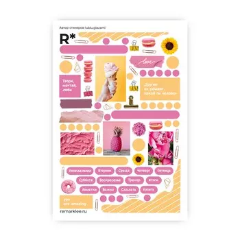 Стикер "Сладкая неделя"