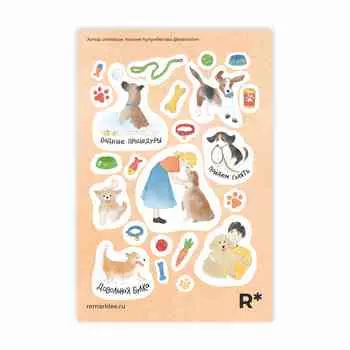 Стикер "Собачьи радости"